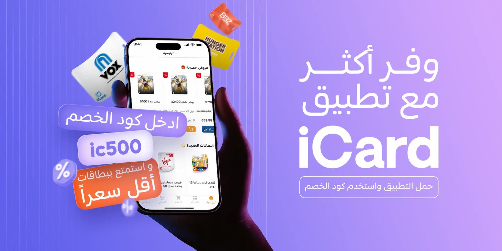 أفضل بطاقات رمضان الرقمية 2026