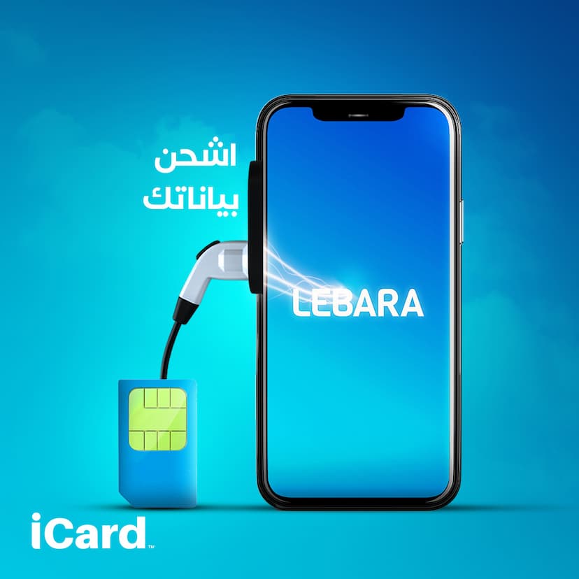 ليبارا انترنت