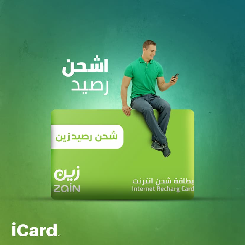 طريقة شحن بطاقات زين