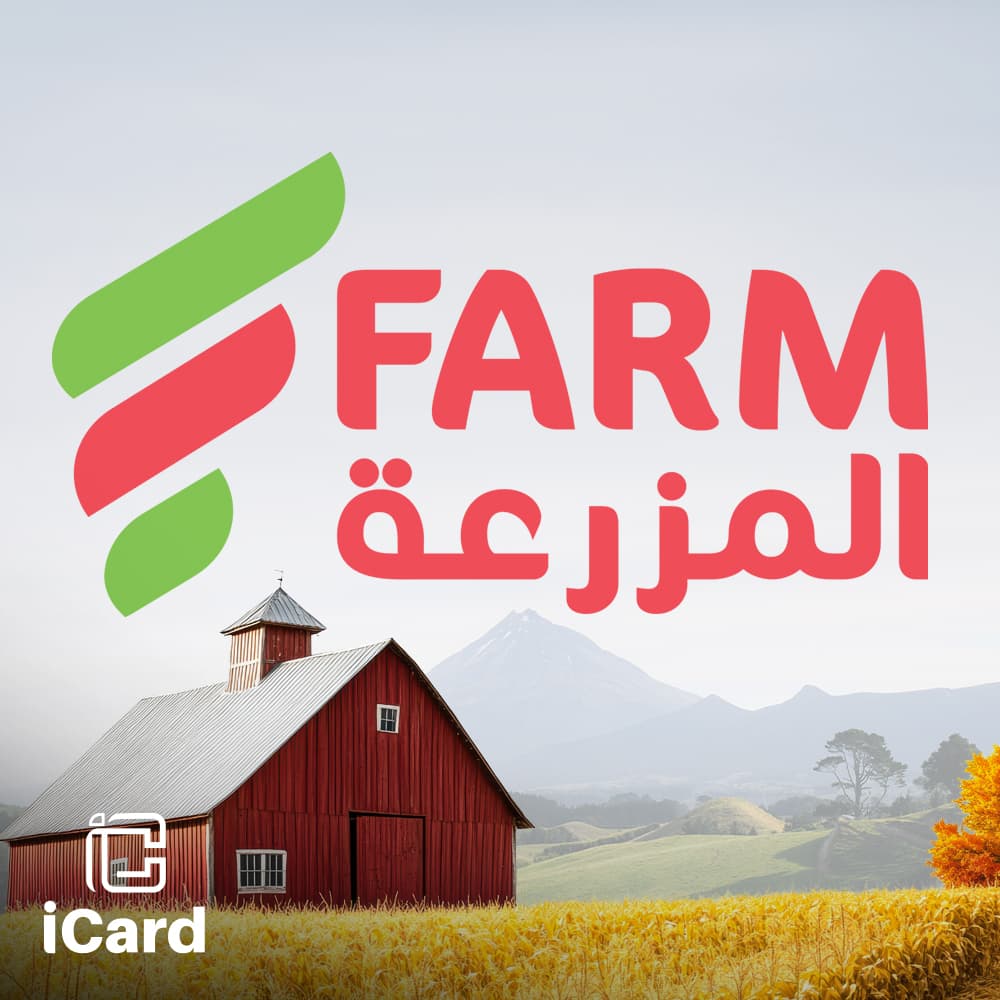 أسواق المزرعة متجر سعودي