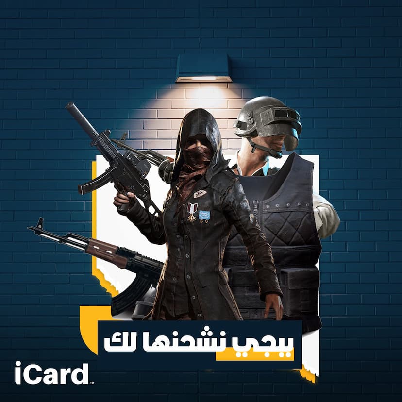 بطاقة ببجي نشحنها لك من اي كارد 