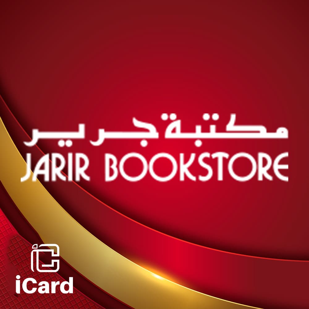 بطاقة جرير – اشحن رصيدك فورًا وتسوق من مكتبة جرير بكل سهولة