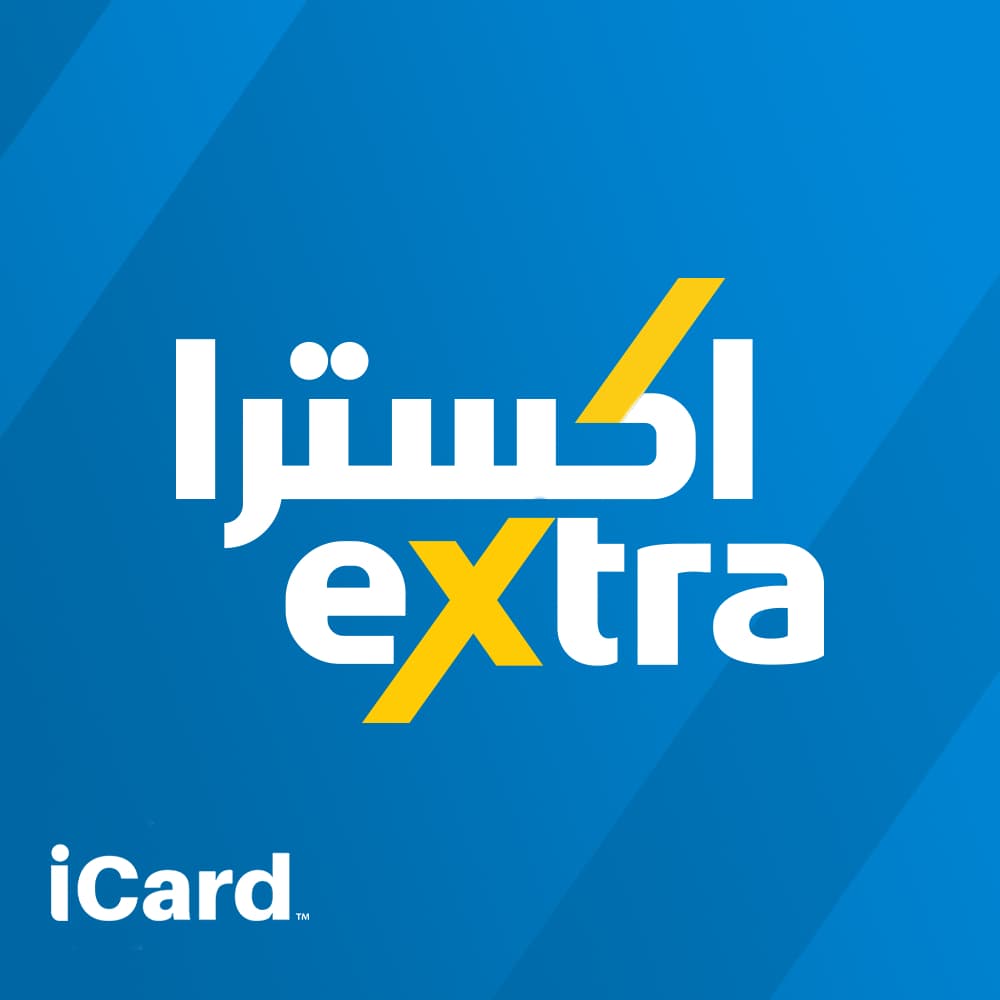 بطاقة إكسترا – اشحن رصيدك بسهولة واستمتع بتجربة تسوق مميزة
