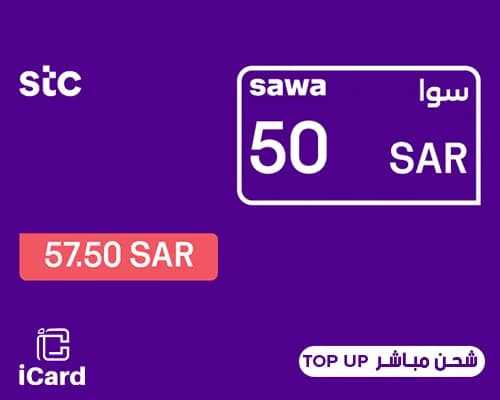 بطاقة شحن سوا مباشر 50 ريال