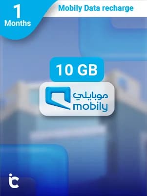 بطاقة موبايلي انترنت 10 جيجا شهر