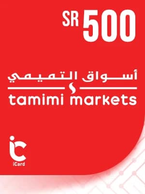 اسواق التميمي بطاقة هدايا 500 ريال