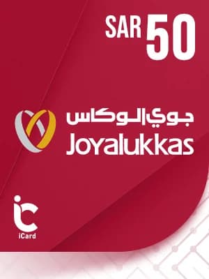 جويا لوكاس بطاقة هدايا 50 ريال 