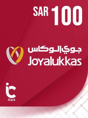 جويا لوكاس بطاقة هدايا 100 ريال 