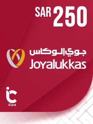 جويا لوكاس بطاقة هدايا 250 ريال 