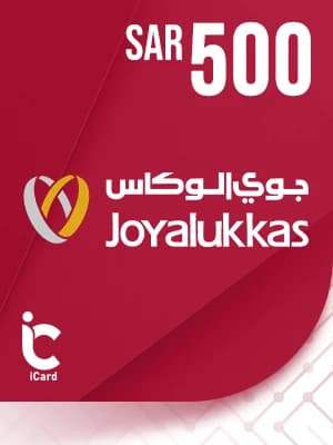 جويا لوكاس بطاقة هدايا 500 ريال 
