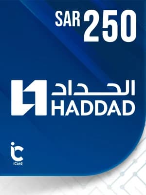 الحداد بطاقة هدايا 250 ريال 