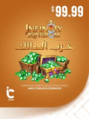 حرب الممالك قسيمة 99.99 دولار - اضافة 3 ارواح قديمة و 3 تنانين الجواهر