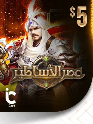 ايج اوف ليجندز - 5 دولار (عالمي)