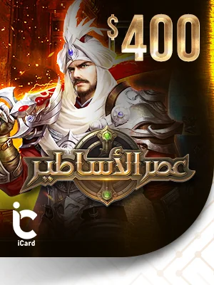 ايج اوف ليجندز - 400 دولار (عالمي)