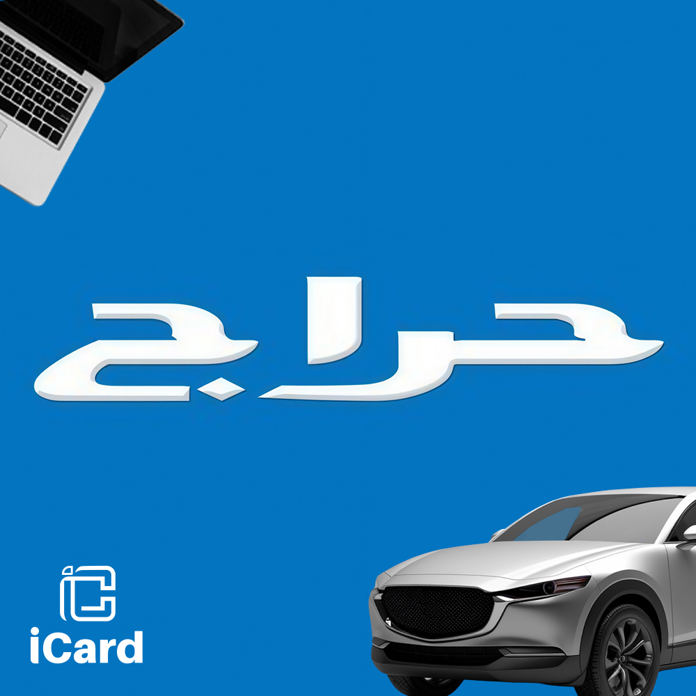 Haraj Vouchers